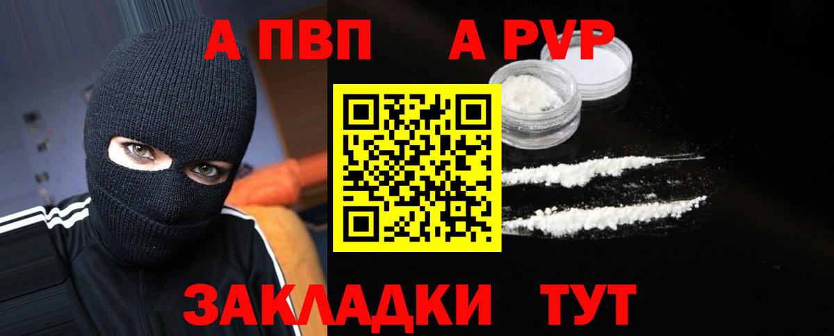 Alpha PVP крисы CK  Alpha-PVP Crystall  Вход с VPN  Кинель 