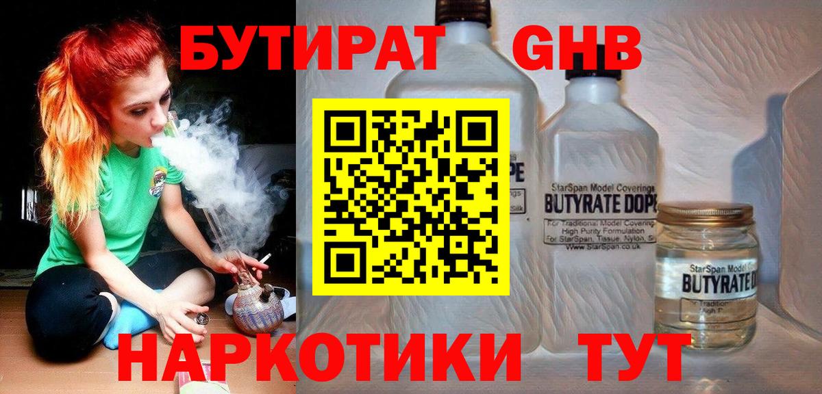 Кинель  БУТИРАТ оксана  Вход с VPN 