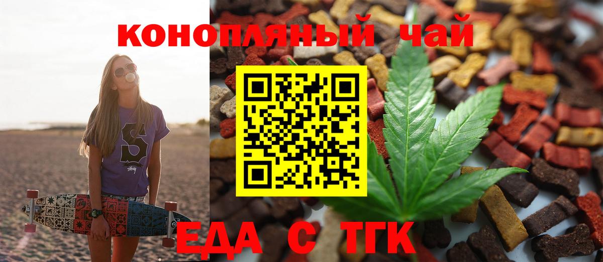 Кинель  Еда ТГК конопля  Вход с VPN 