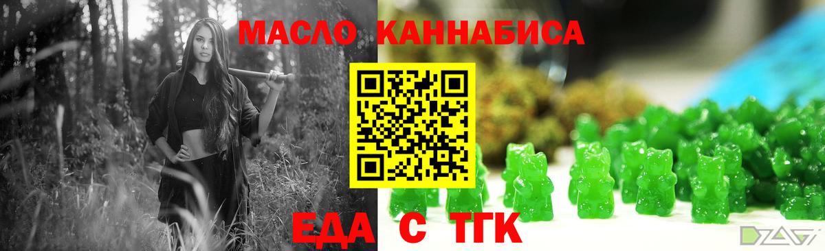 Печенье с ТГК марихуана Кинель