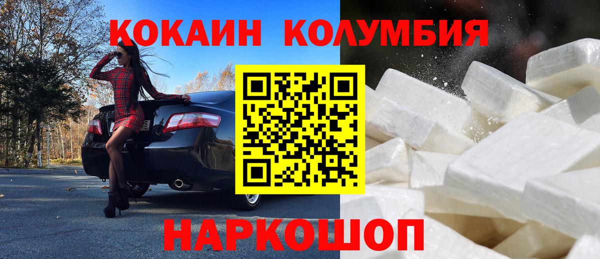 Кинель  Cocaine Fish Scale  COCAIN Перу  Вход с VPN 