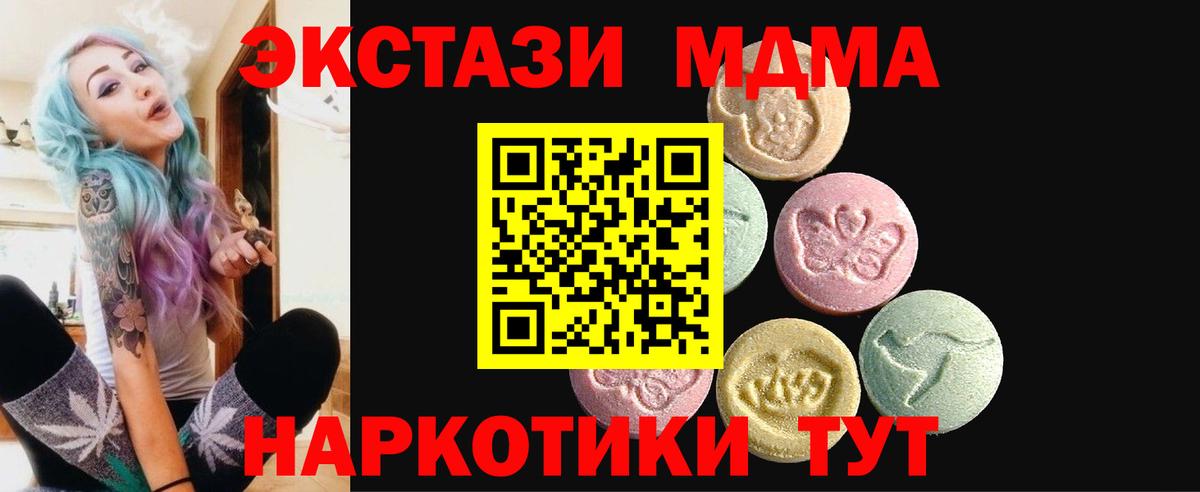ЭКСТАЗИ  Ecstasy 280мг  хочу   Вход с VPN  Кинель  Экстази 280мг 