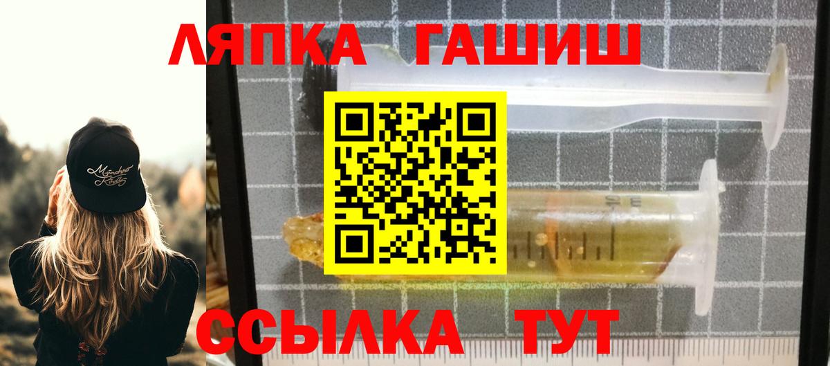 Гашиш 40% ТГК  Вход с VPN  ГАШИШ гашик  Кинель 