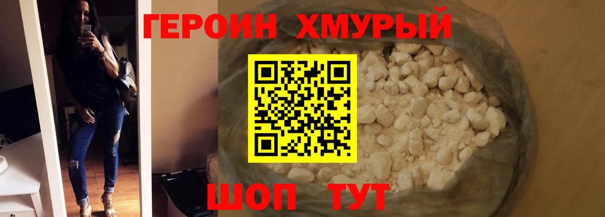 Кинель  Героин VHQ  Героин  Вход с VPN 