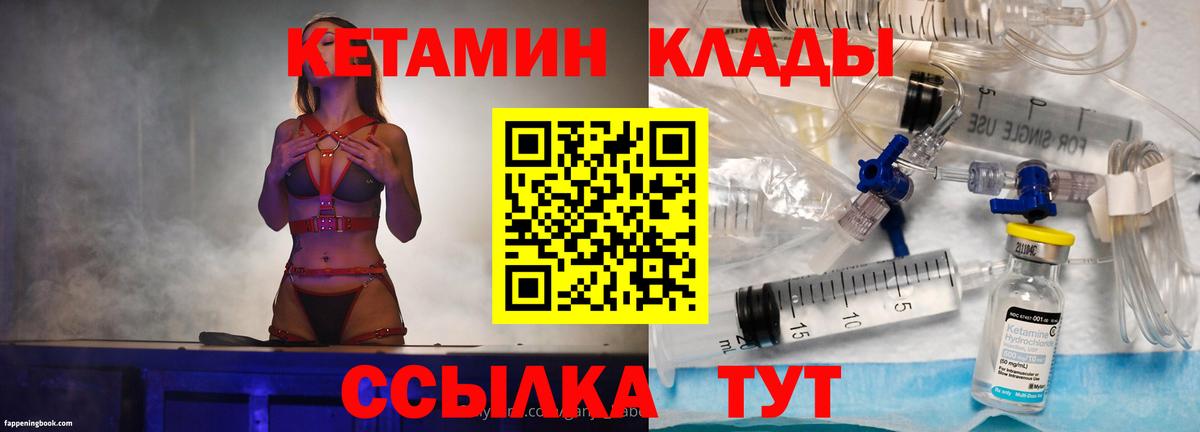 КЕТАМИН VHQ Кинель