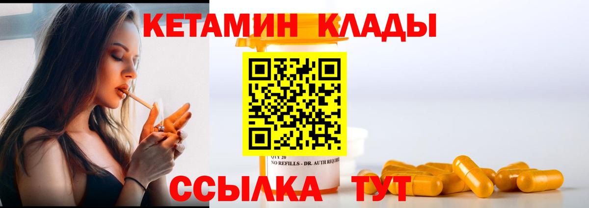 Кинель  КЕТАМИН ketamine  Вход с VPN 