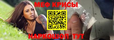 мефедрон мука Краснознаменск