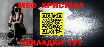 мефедрон мука Краснознаменск