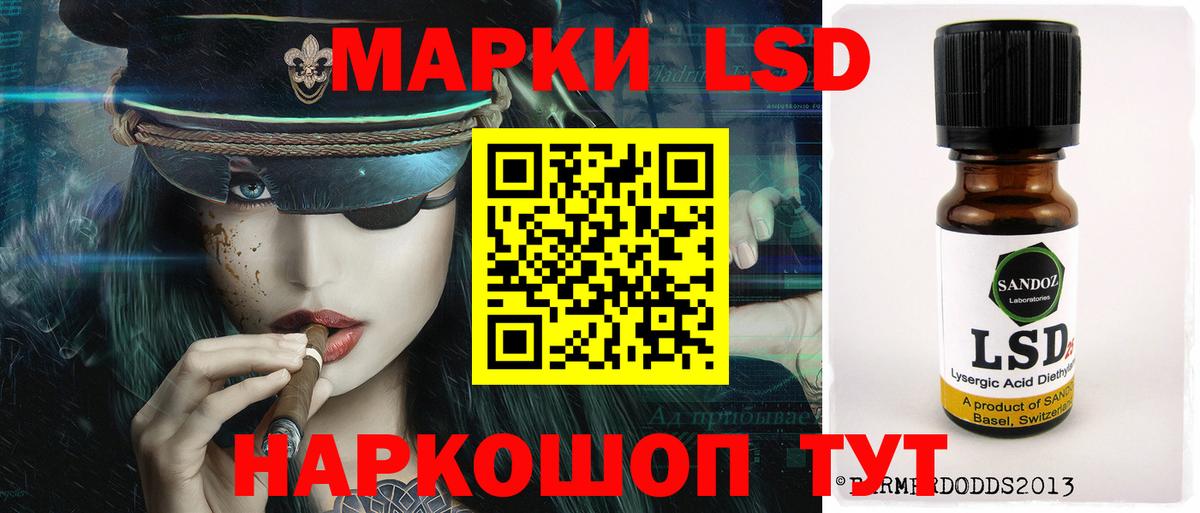 ЛСД экстази кислота  Вход с VPN  LSD-25 экстази кислота  Кинель 