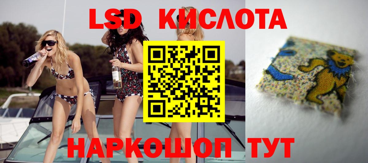 ГАШИШ  ЭКСТАЗИ  LSD-25  Мефедрон  Вход с VPN  Каннабис  КОКАИН  Меф кристаллы  Кинель  НБОМе 