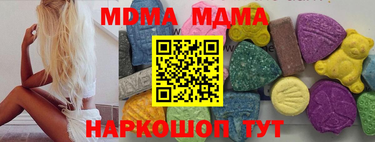 МДМА Molly  Вход с VPN  МДМА молли  Кинель 