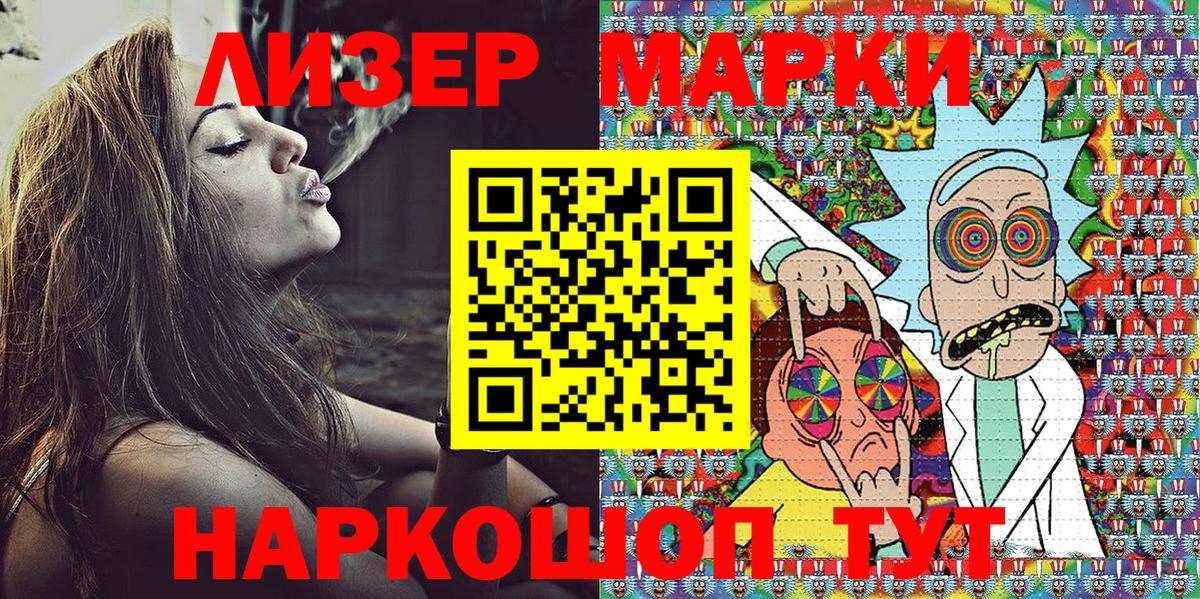 Марки 25I-NBOMe 1,8мг Кинель