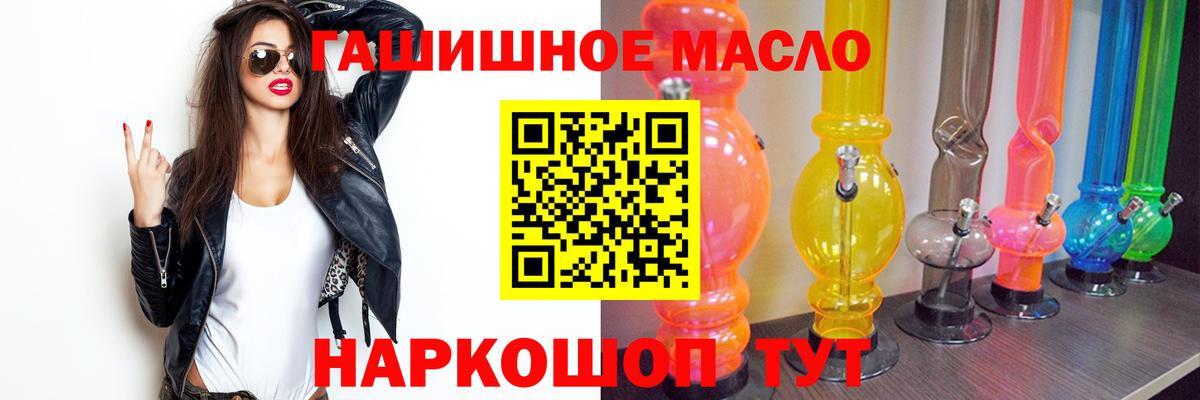 Кинель  ТГК гашишное масло  ТГК THC oil  Вход с VPN 